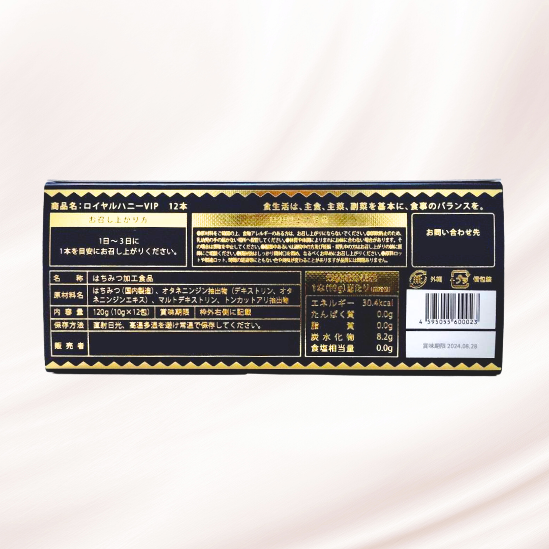 ロイヤルハニー JP【VIP】5箱(10g×60袋)