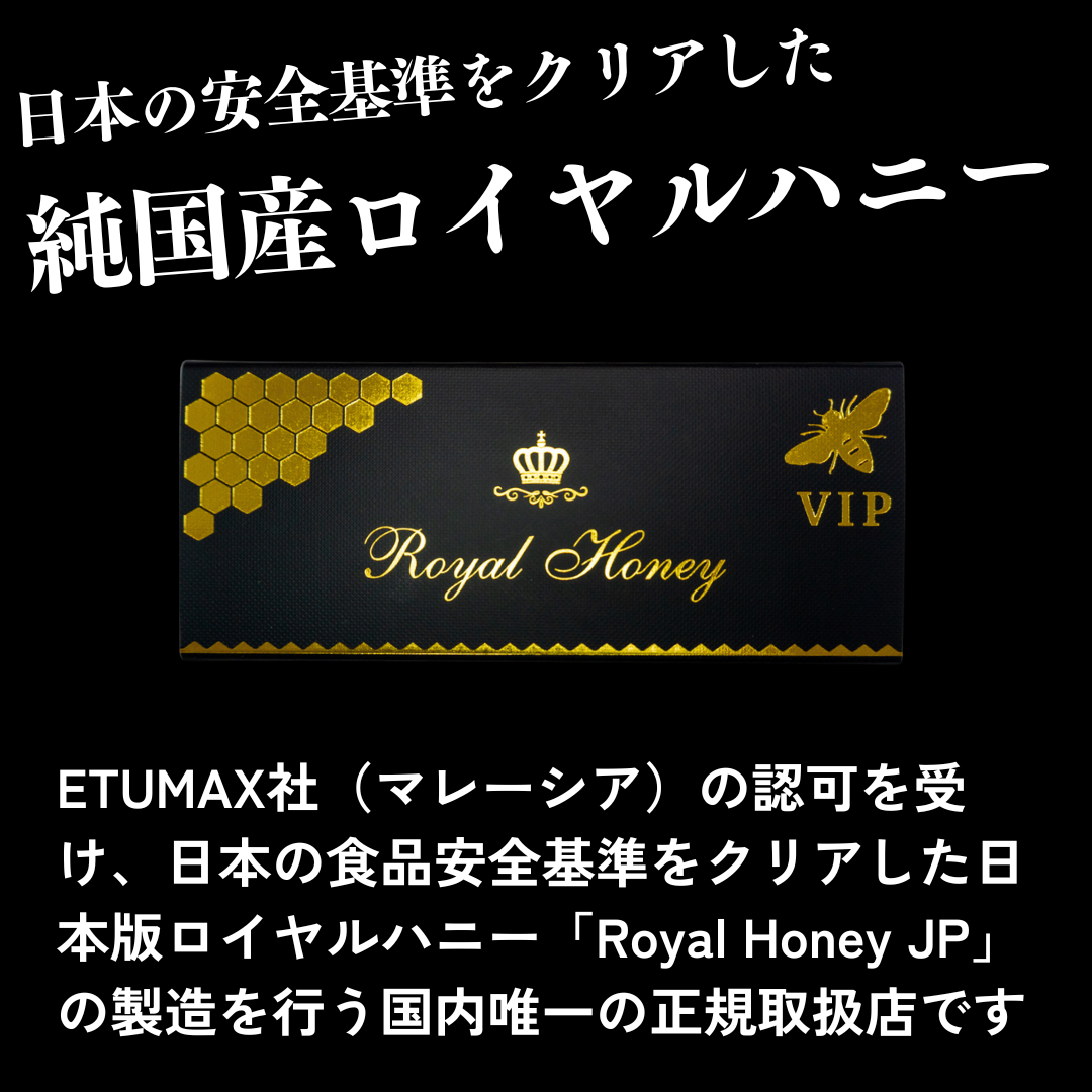 ロイヤルハニー JP【VIP】5箱(10g×60袋)